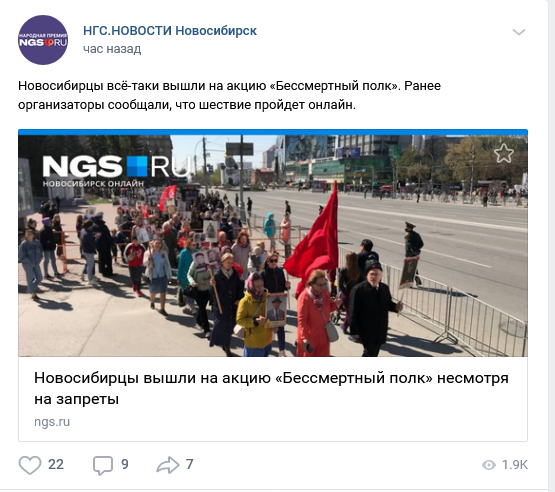НГС Новосибирск. НГС лента последних новостей в Новосибирске. Новости НГС Новосибирск лента сегодня.