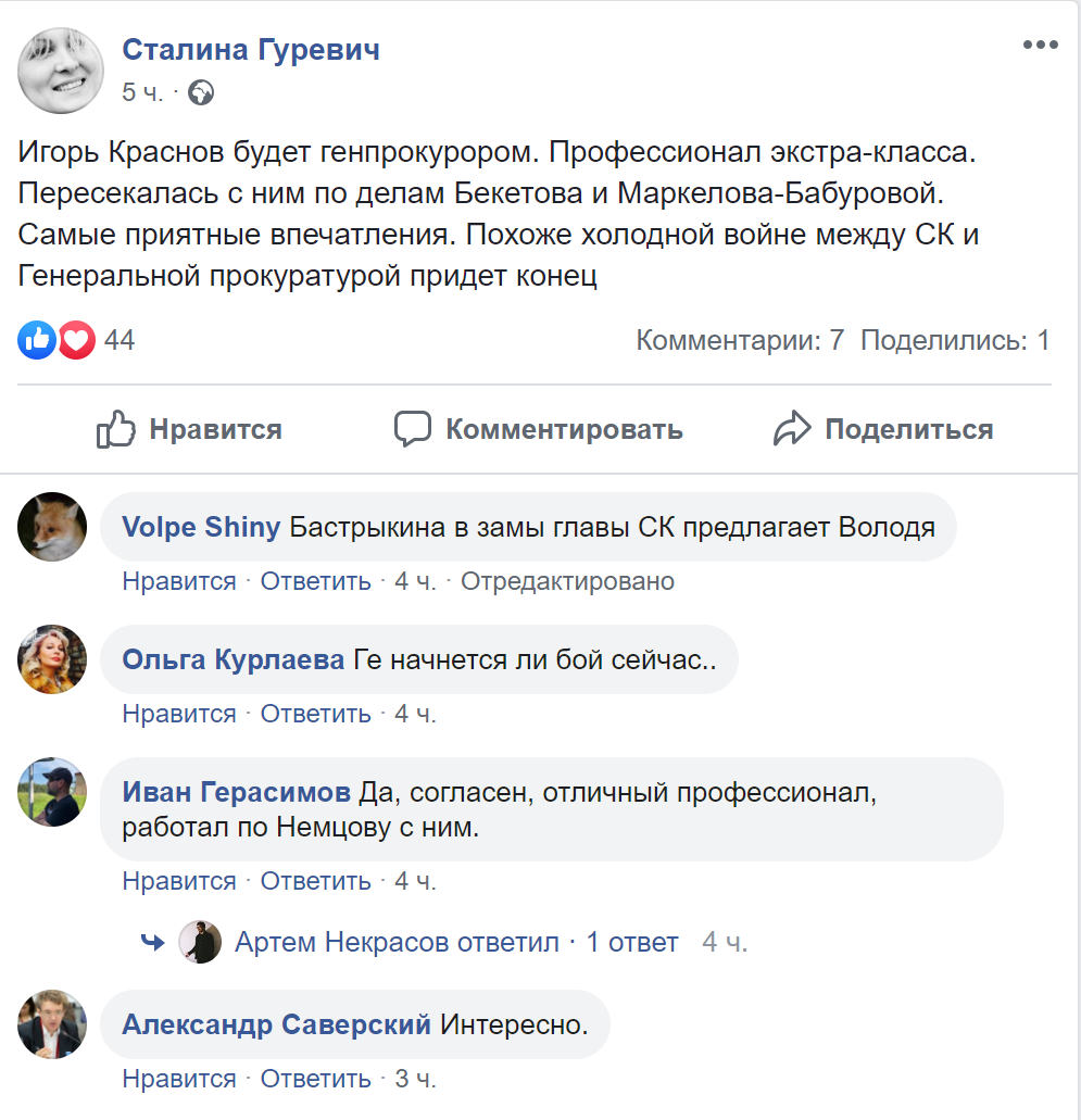 Сталина гуревич телеграмм телеграм