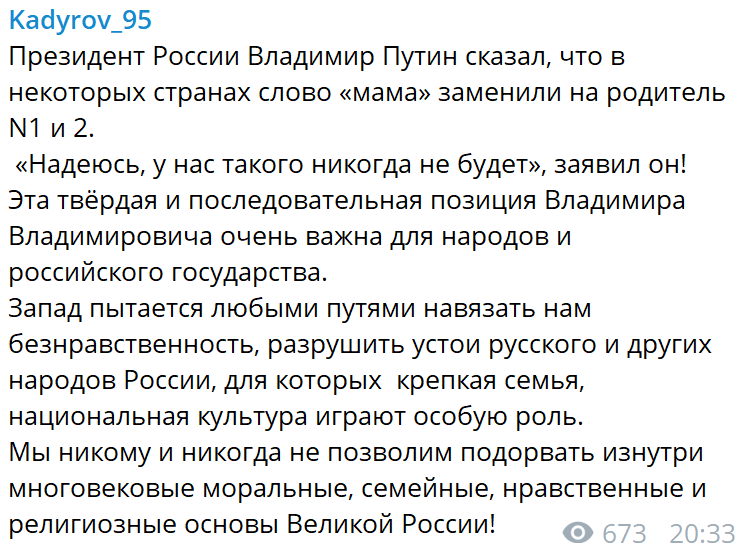 Чеченцы дон говорят после каждого слова почему
