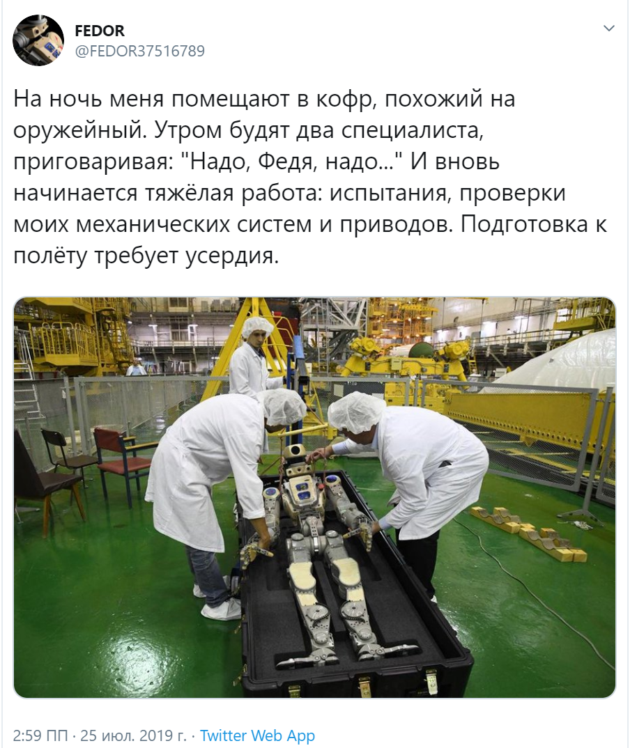 Надо, Федя, надо...