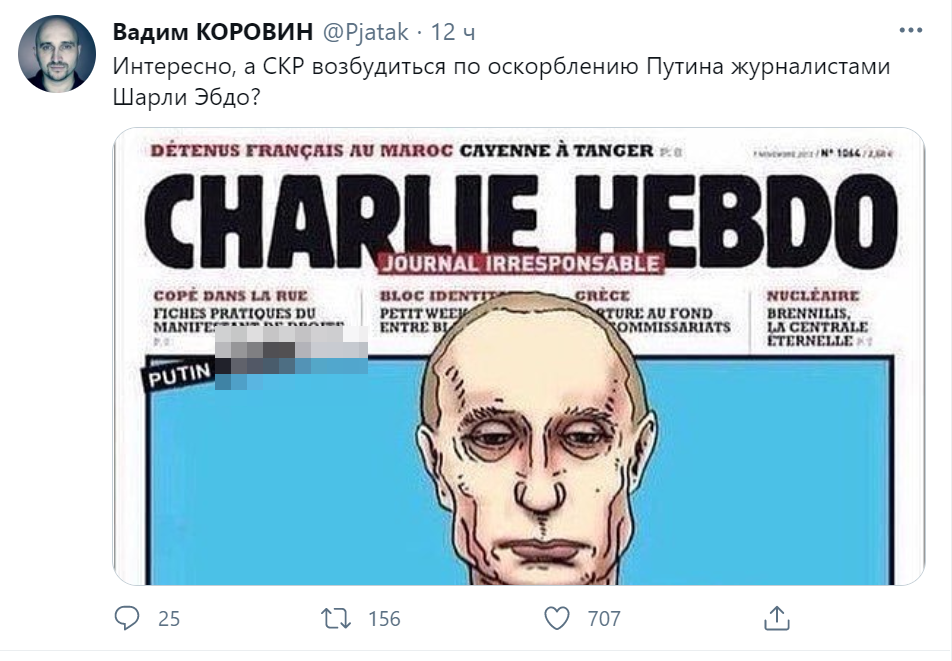 Что делать 25 ноября 2023. Charlie Hebdo Путин. Шарли Эбдо Путин карикатуры. Журнал Шарли Эбдо карикатуры Путин. Шарли Эбдо карикатуры на Путина.