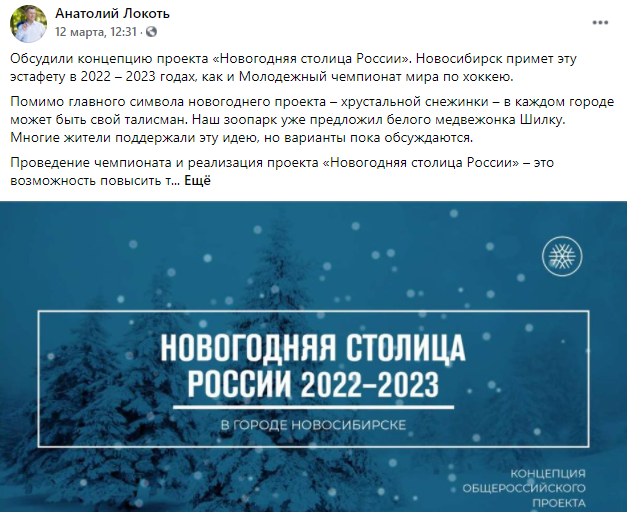 Новогодняя столица 2025 какой город