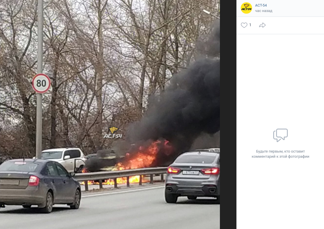 Уролог сгорел. В Новосибирске загорелся автомобиль. Сгорела машина в Новосибирске. Загорелся автомобиль на Бердском шоссе. Вчера сгорела машина в Новосибирске.