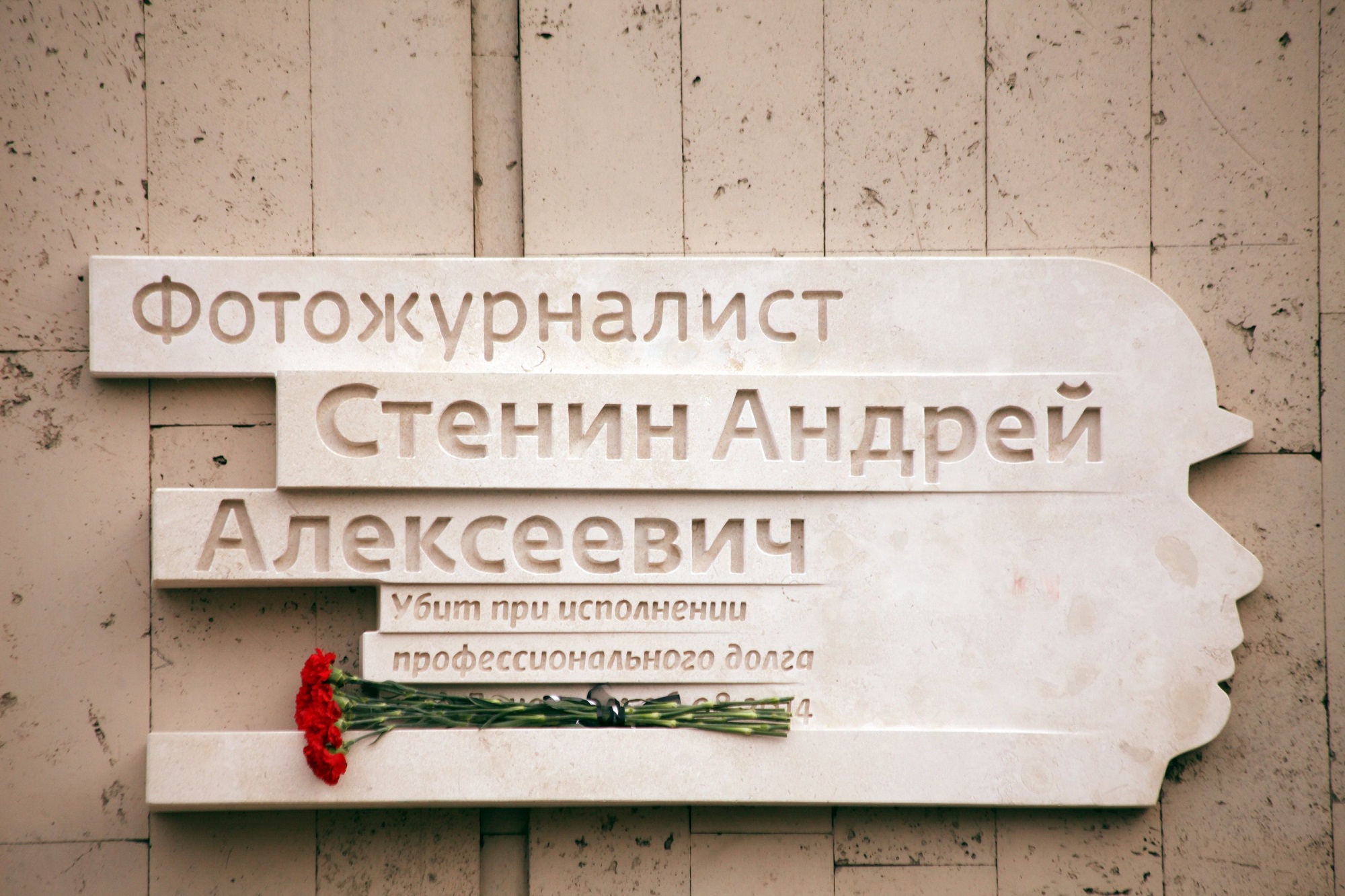Они боролись за правду: В России вспоминают погибших журналистов