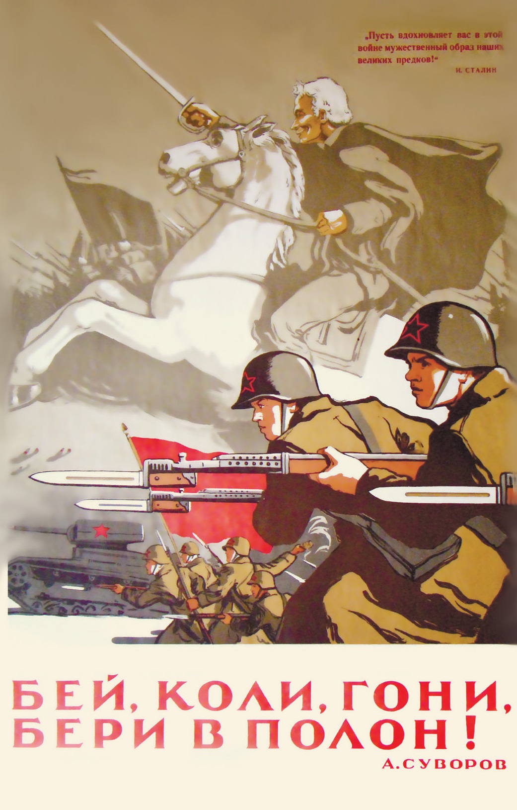 "Мы Русские, с нами Бог!" Станет ли генералиссимус