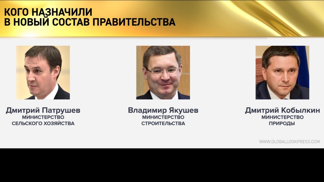 Правительство