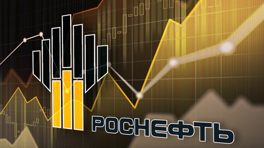 Роснефть